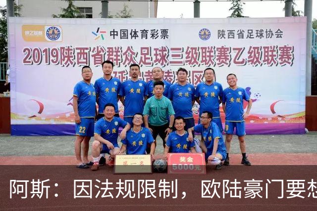 阿斯：因法规限制，欧陆豪门要想引进JJ·加布里埃尔绝非易事